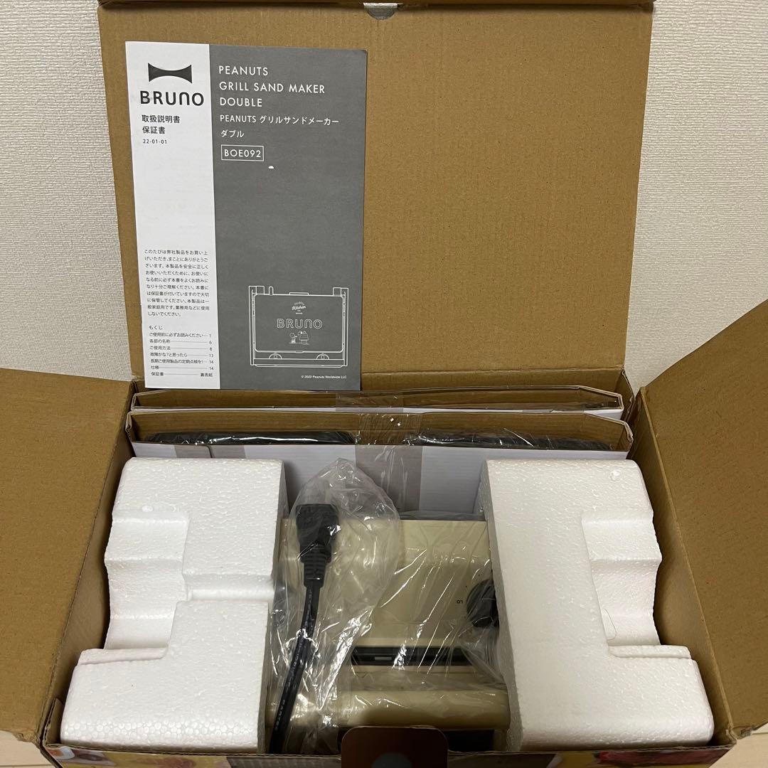 BRUNO PEANUTS グリルサンドメーカー ダブル アイボリー スヌーピー