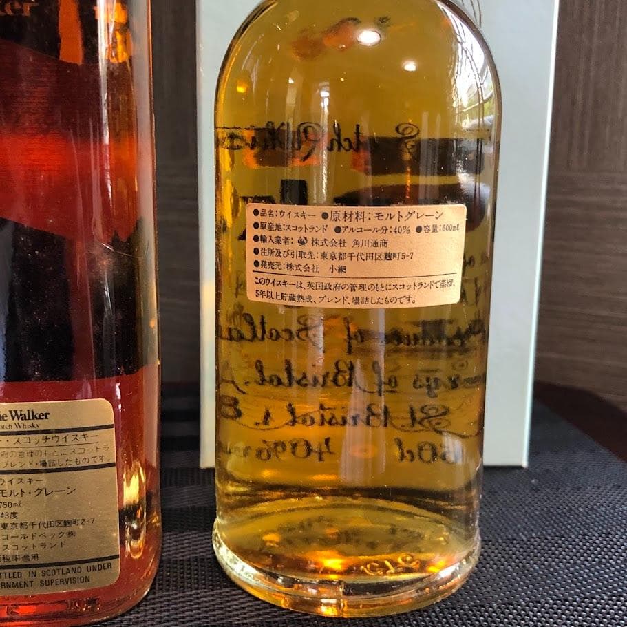 L*+様 1000円～ グレンハンター ピュアモルト15年＆ジョニーウォーカー
