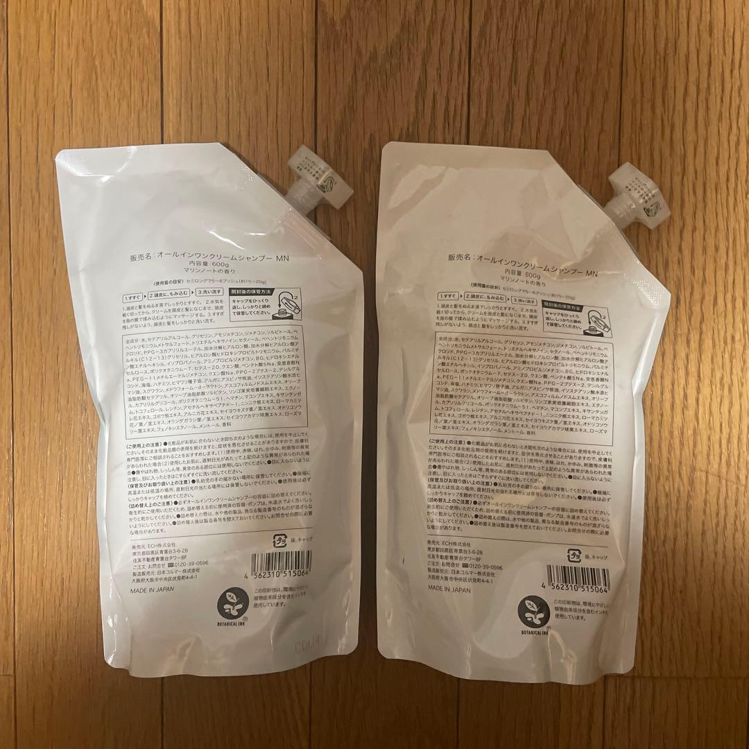 2個セット【未開封】KAMIKA カミカ クリームシャンプー 600ｇ