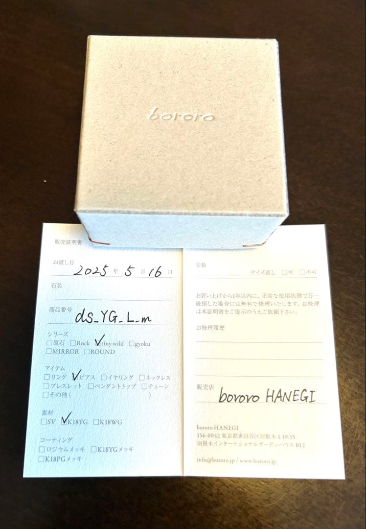 bororo 片耳ピアス　double sword Lサイズ