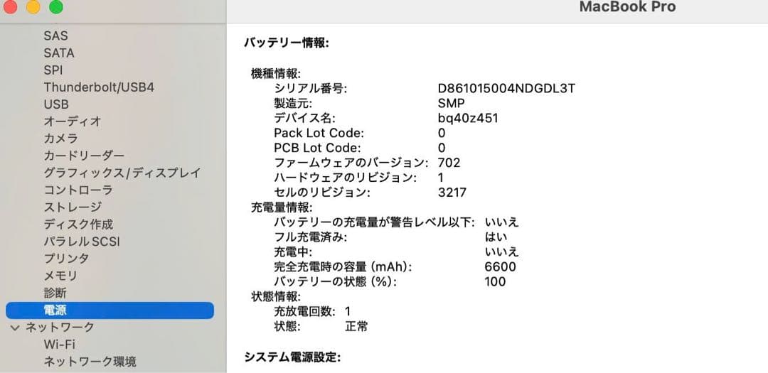 Macbook Pro 2020 13インチ Officeを付ける