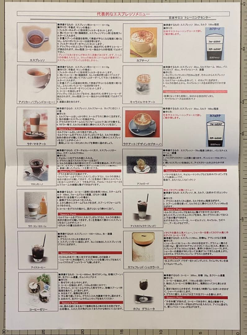 デロンギ　マグニフィカSカプチーノ　石灰除去済みECAM23260SBN