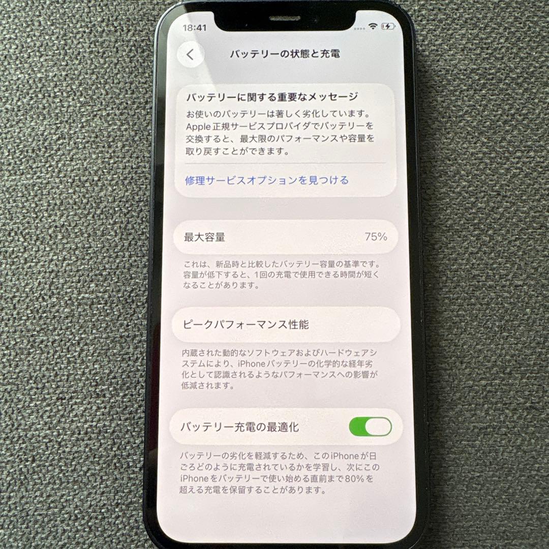 iPhone12mini 128GB ブラック SIMフリー 初期化済み