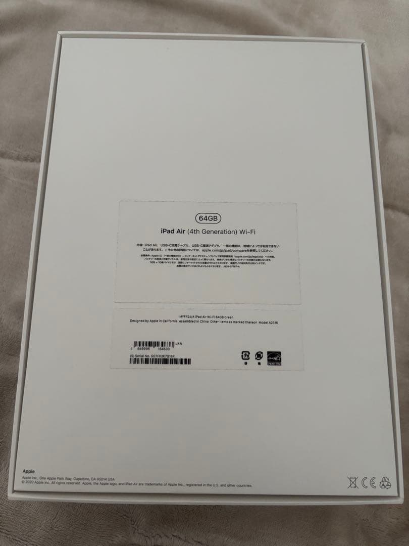 iPad Air（第4世代）Wi-Fi 64GB グリーン