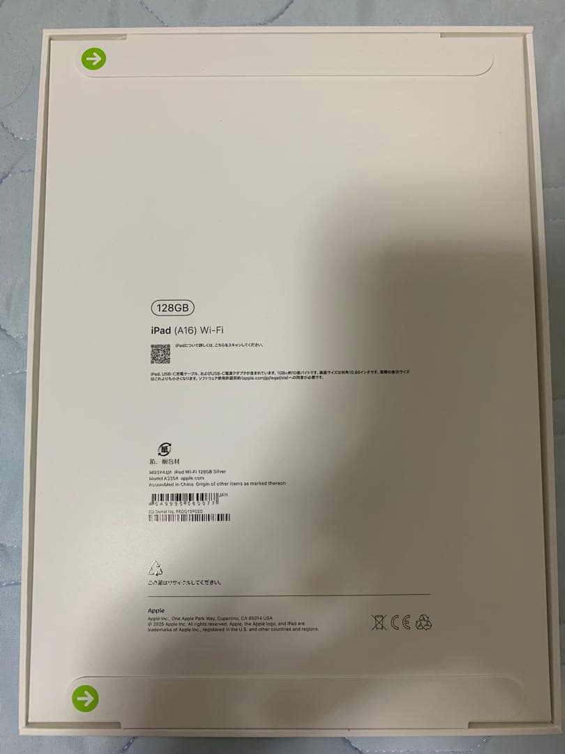 新品未開封 iPad A16 Wi-Fi 128GB シルバー