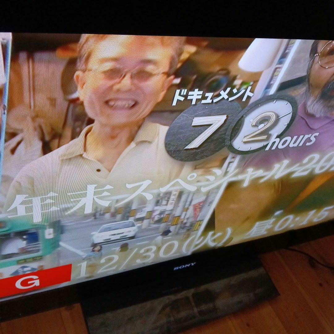 SONY BRAVIA（ブラビア）テレビ　KDL-40NX800　ジャンク品