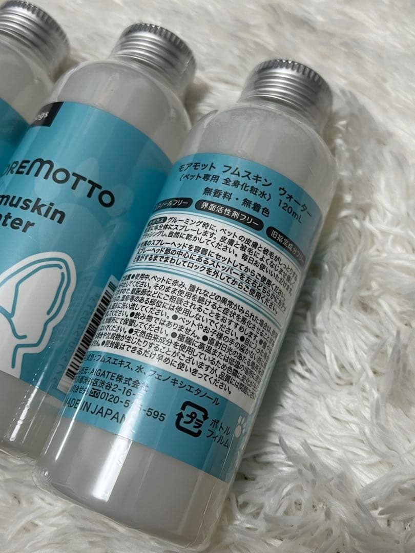 新品 MOREMOTTO フムスキンウォーター120ml 3本＋スプレーヘッド