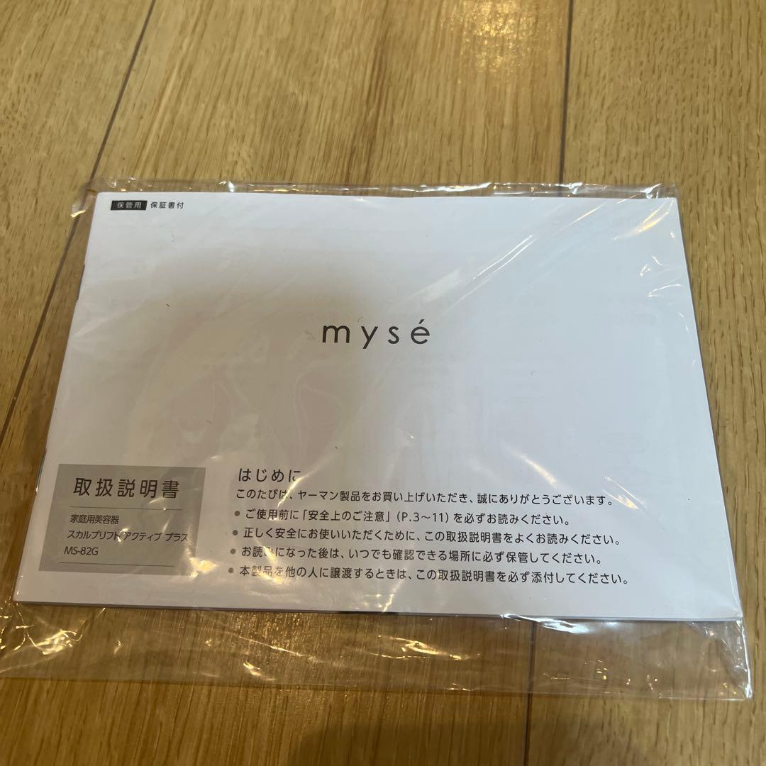 ヤーマン 電気ブラシ ミーゼ スカルプリフト アクティブ プラス 美顔器