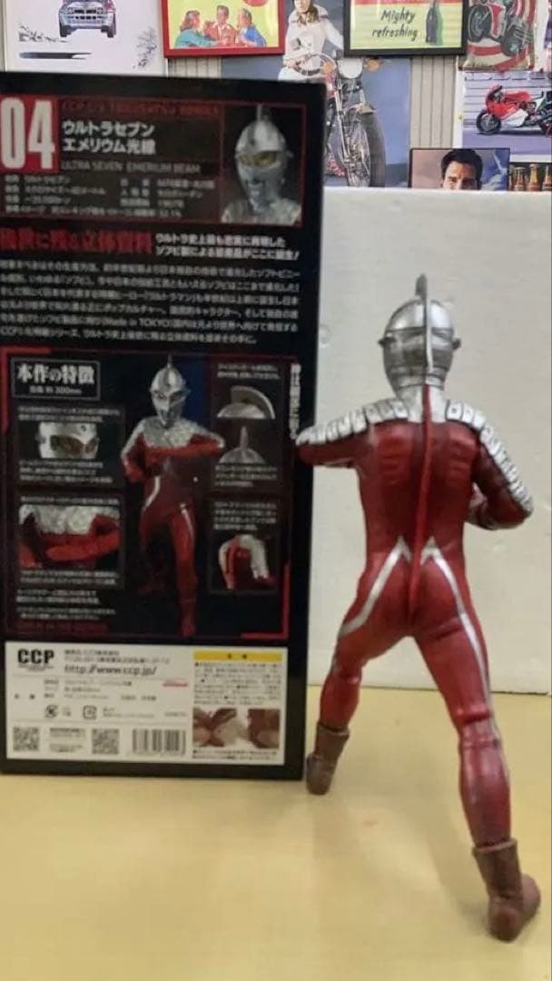 ウルトラマンセブン