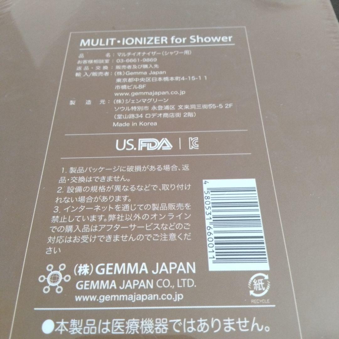 ジェンマジャパン　マルチイオナイザー　シャワーヘッド新品未使用