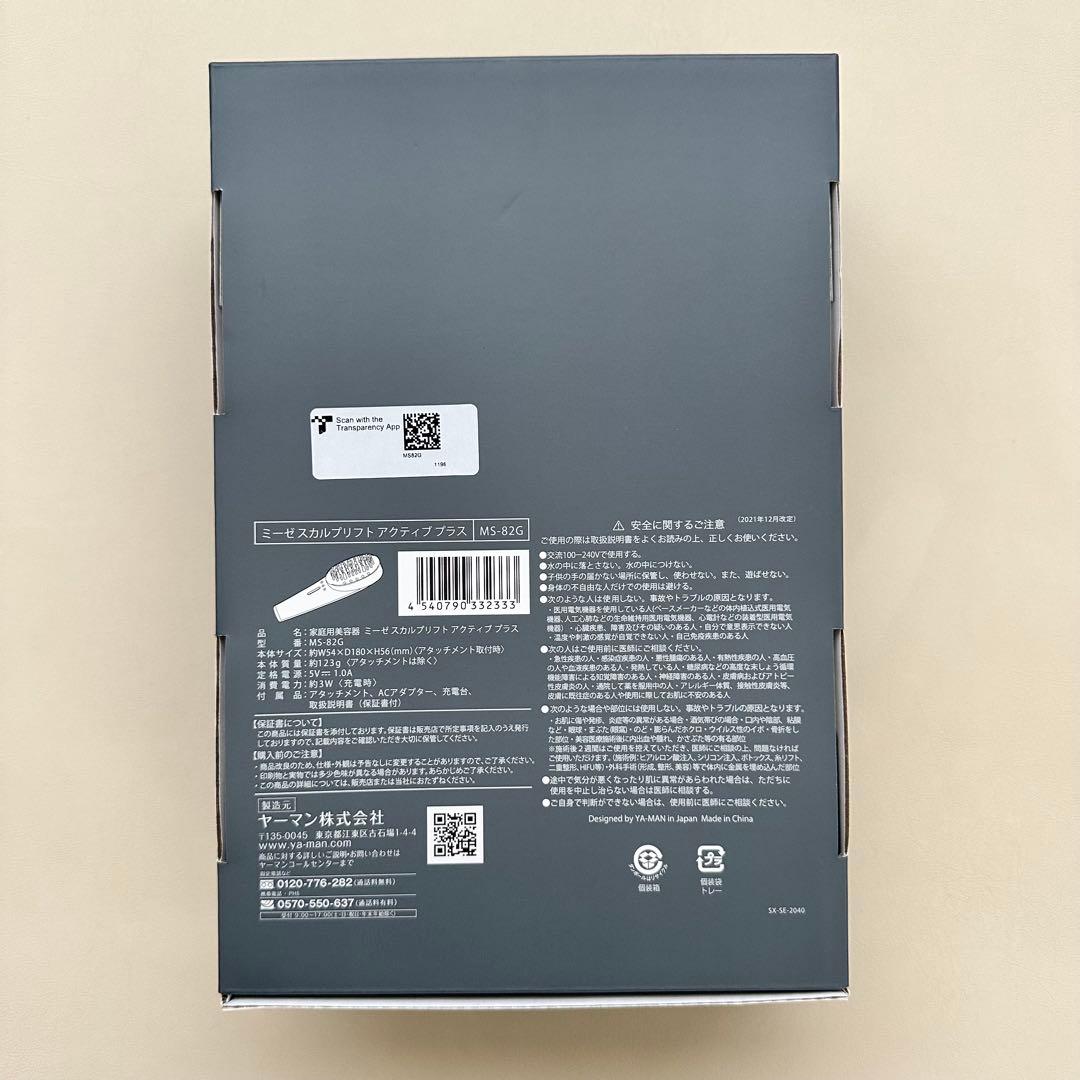 【保証付】mysé ミーゼ　スカルプリフト アクティブプラス