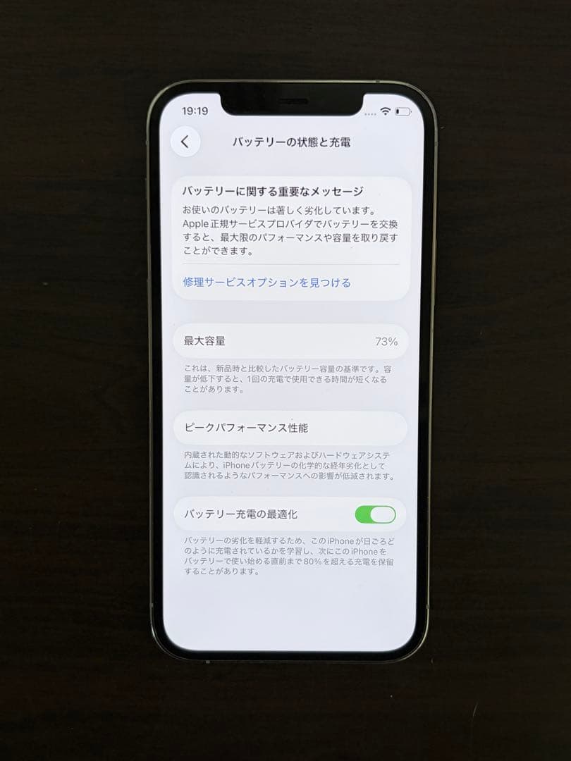 iPhone12pro シルバー　本体　128gb