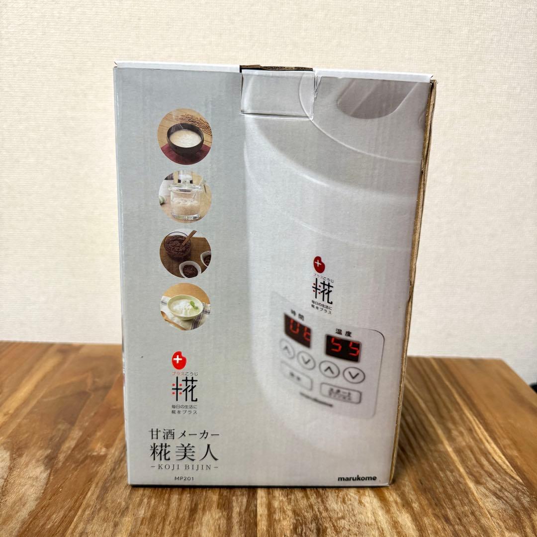 マルコメ 甘酒メーカー糀美人 MP201＆別売ガラス容器TANICA 新品未使用