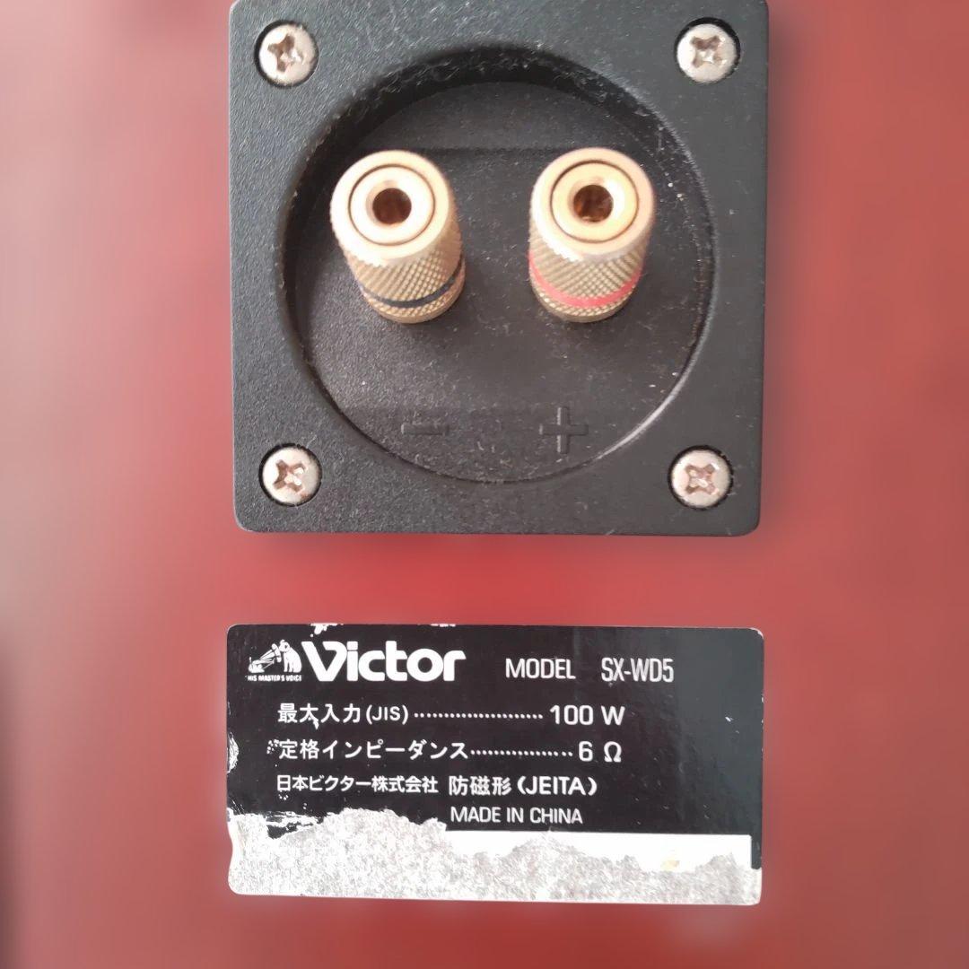 スピーカー ビクター sw-wd5