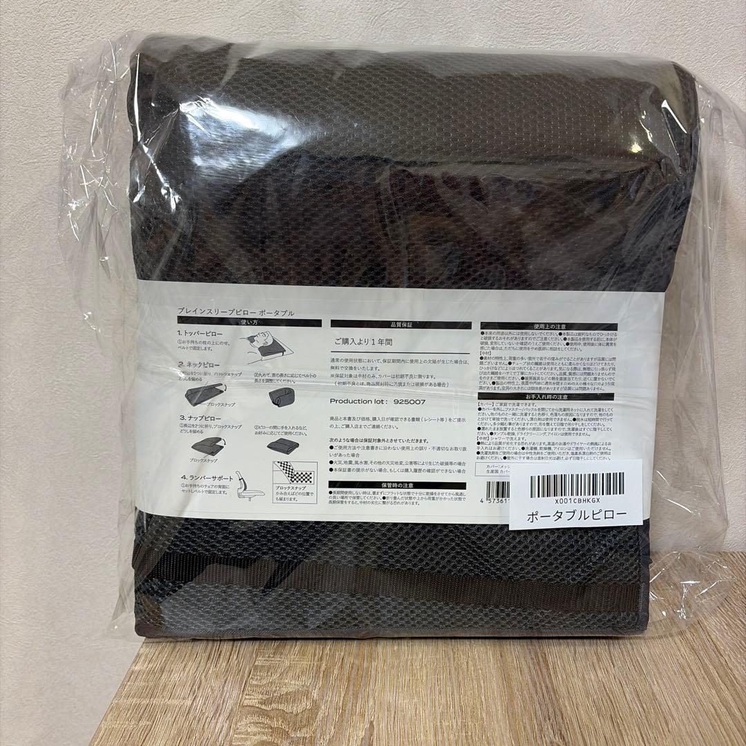 ブレインスリープ ピロー ポータブル
