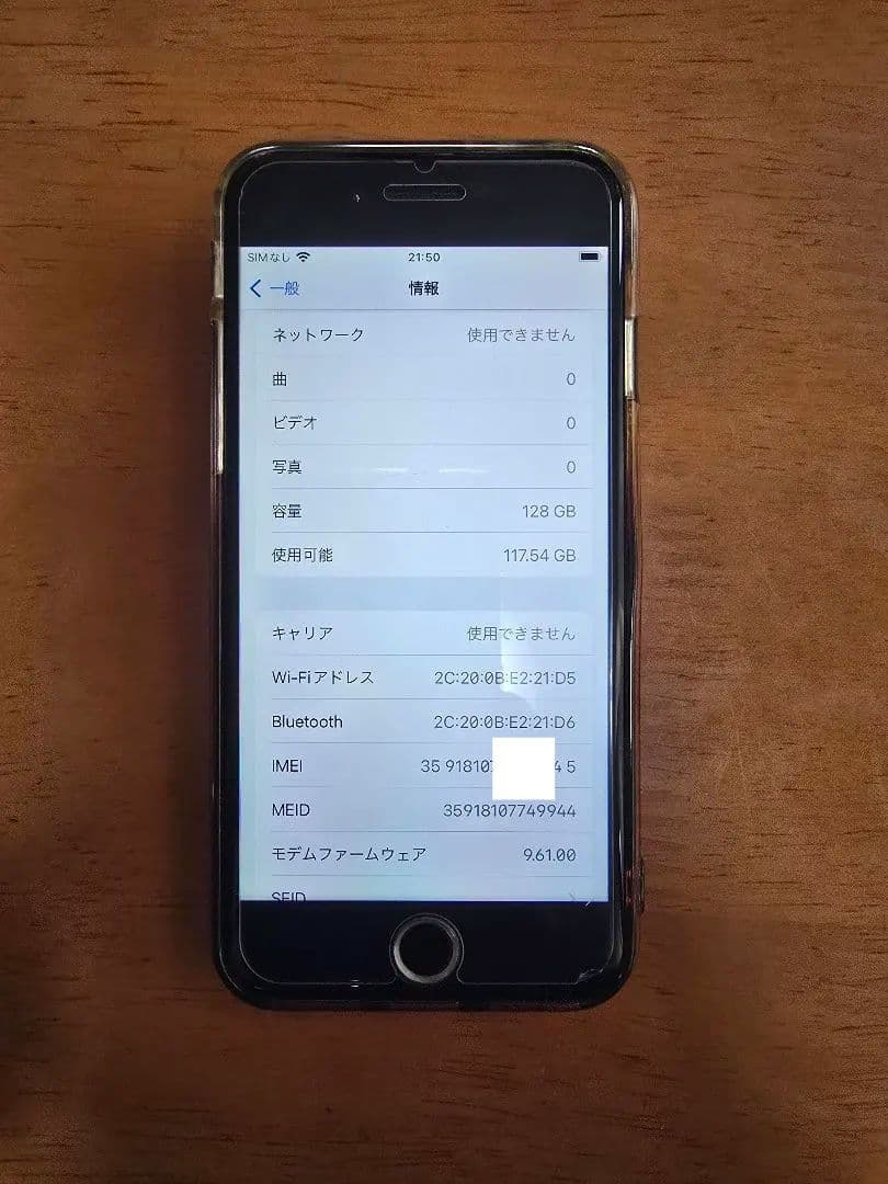 iPhone 7 128GB ブラック ドコモSIMロックあり 初期化済・箱付き