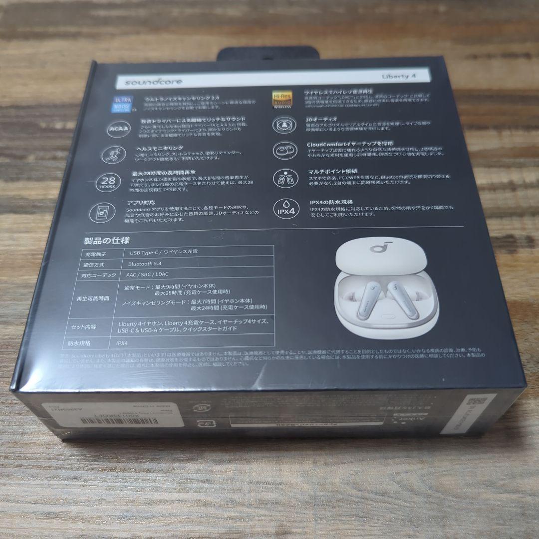 【新品未開封】Anker Soundcore Liberty4　ホワイト