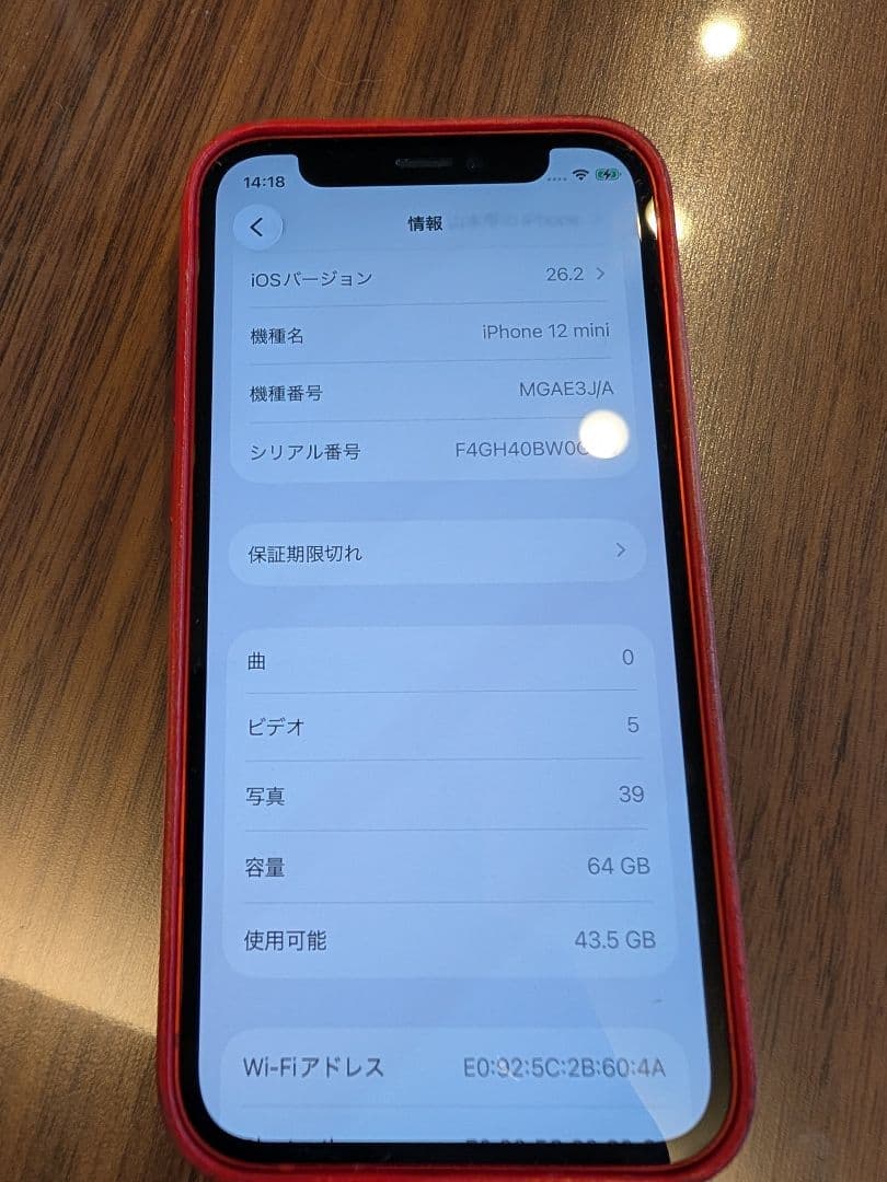 iPhone12mini 64GB RED 赤
