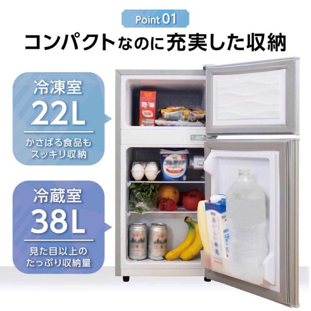 【新品】冷蔵冷凍庫 小型 家庭用 60L 省エネ ブラック 黒 小型冷蔵庫