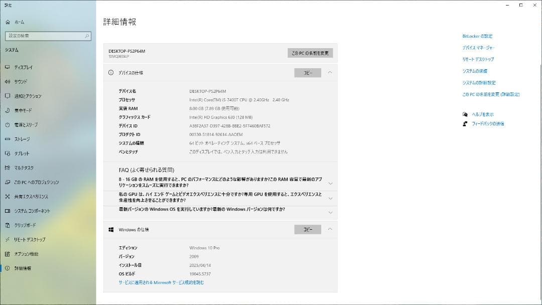 ☆GW直前セール☆ LenovoミニPC　ThinkCentre M710q