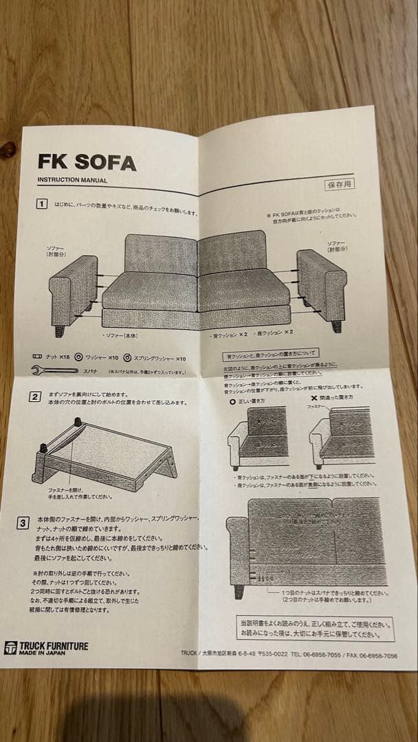 【さらにお値下げしました】TRUCK FURNITURE 2人掛けソファ