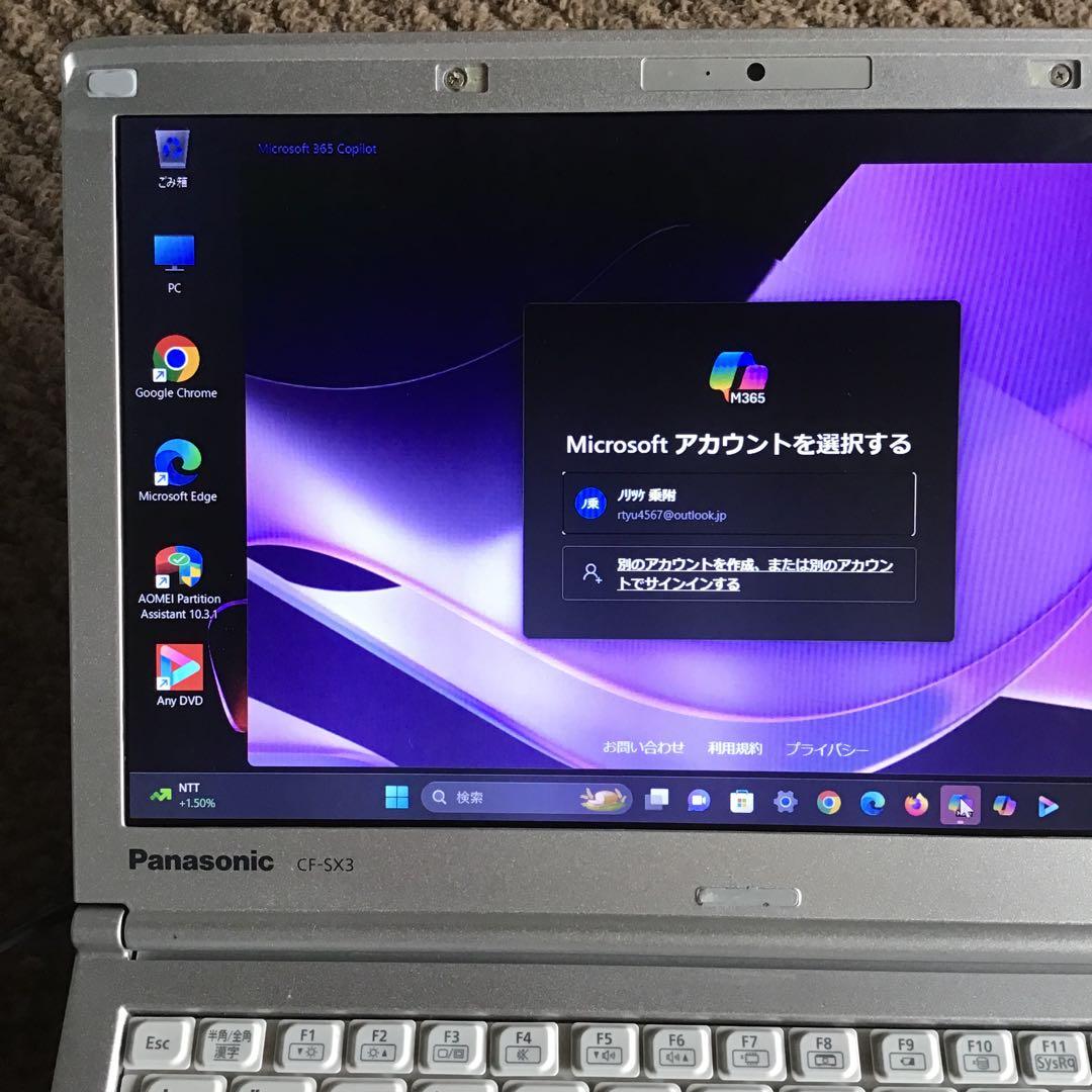 ★超速　Let’s Note最新Win11Pro Core i5/高速SSD