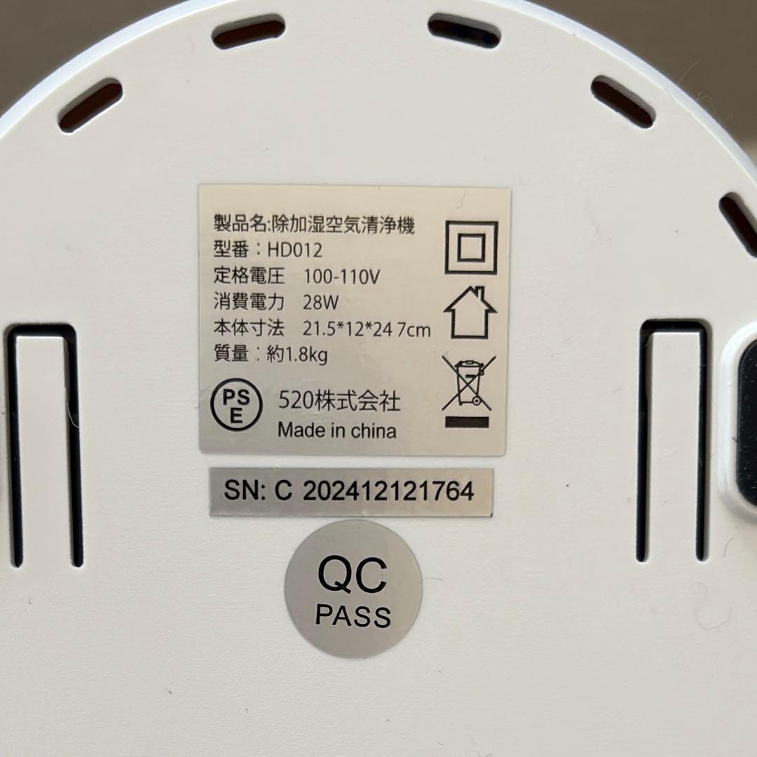 除加湿空気清浄機 除湿機 加湿器 小型 シンプル 花粉対策 湿気取り