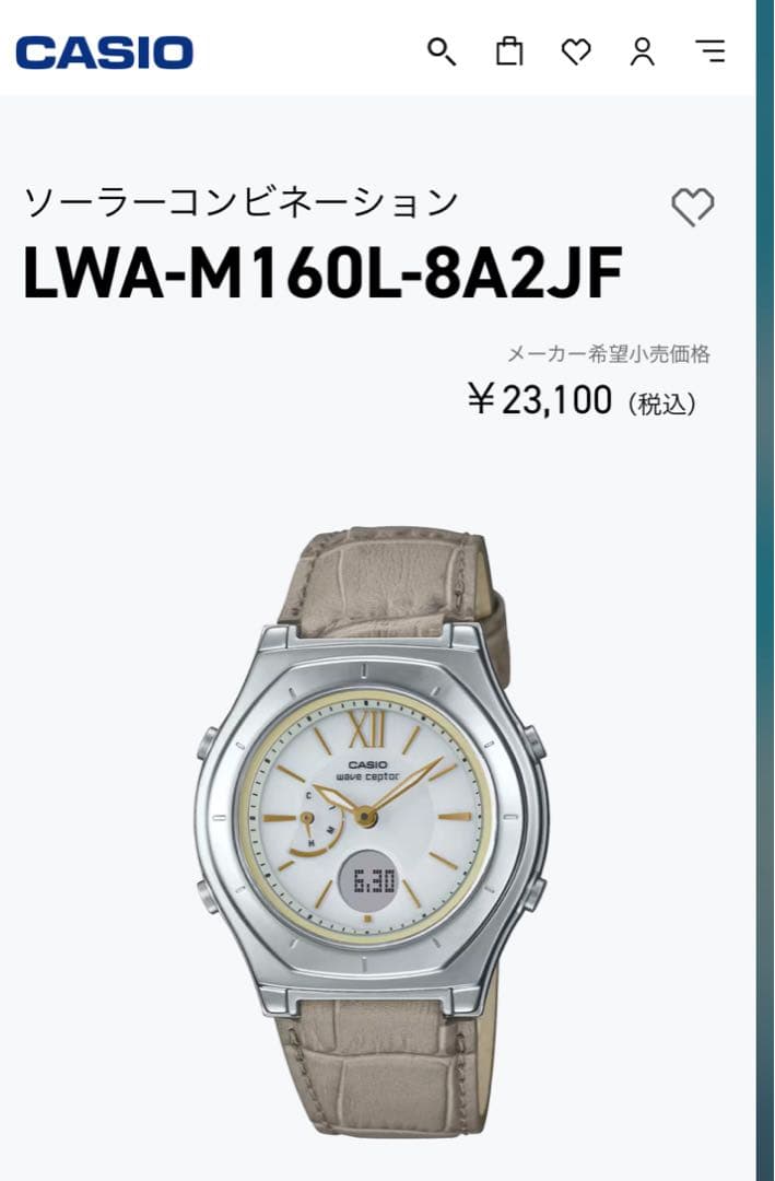 最終お値下げ‼️ CASIOソーラー電波時計 未使用に近い