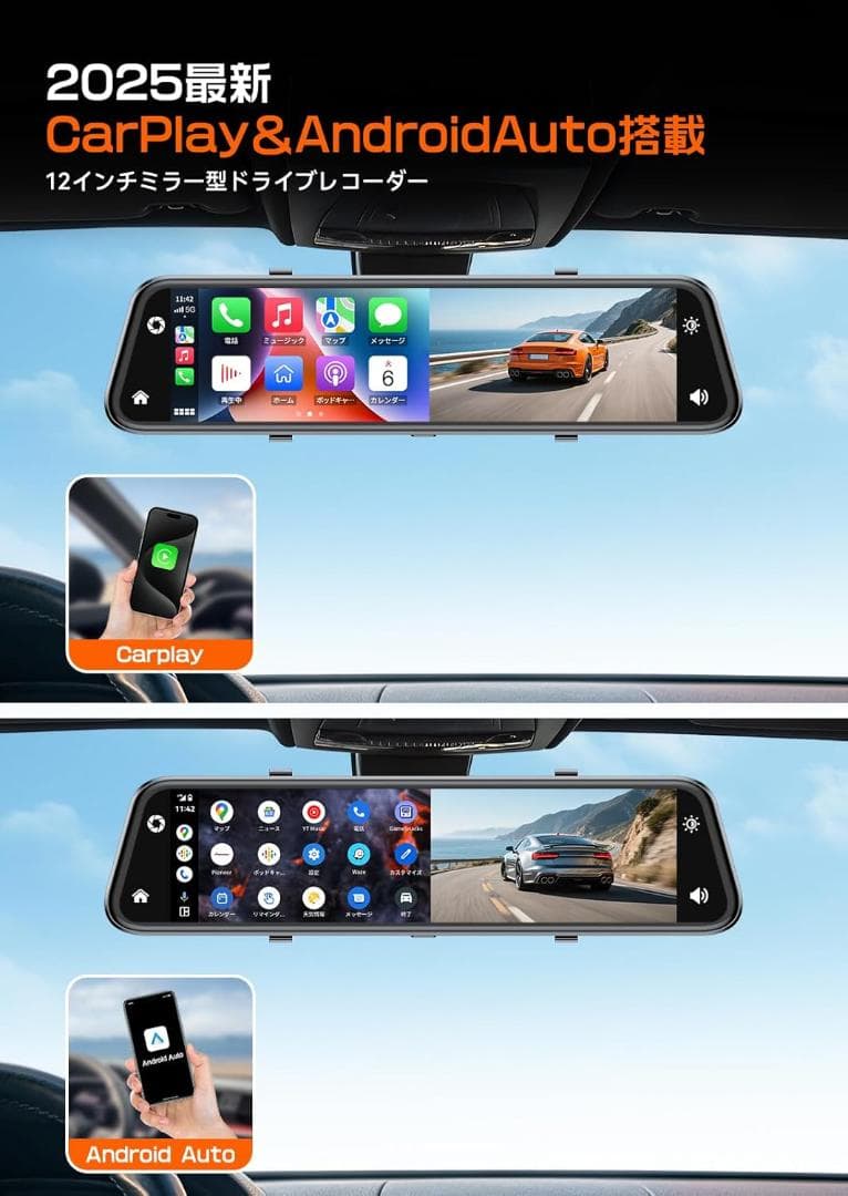 最新 ドライブレコーダー ミラー型 12インチ 2.5K デジタルインナーミラー