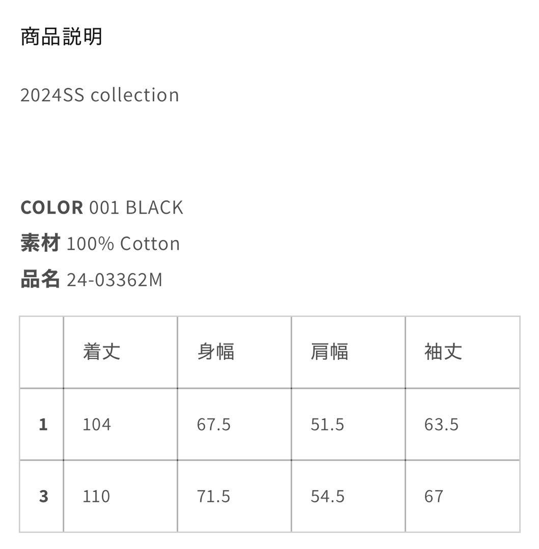 ジャケット・アウター Sacai Thomas Maison Cotton Poplin Coat