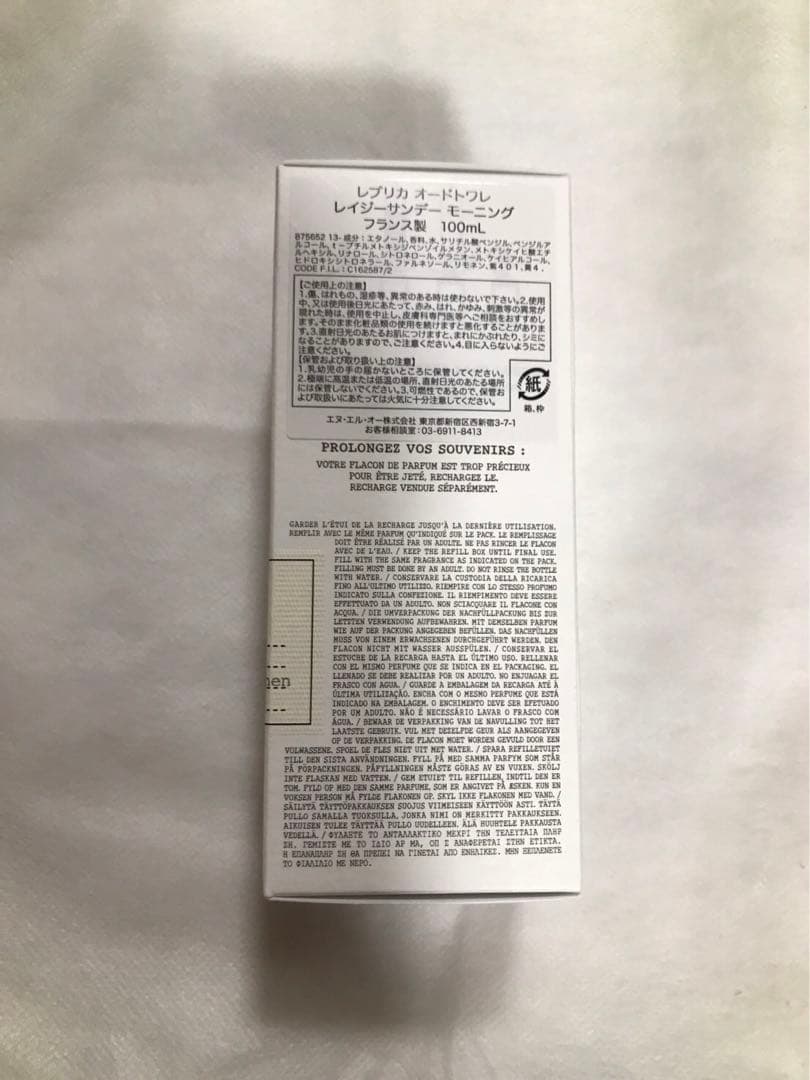 正規品 Maison Margiela レイジーサンデーモーニング 100ml