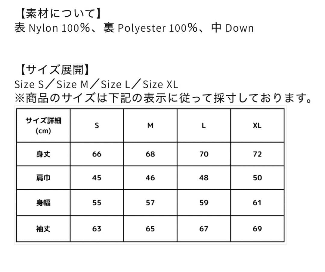 feels. 上杉柊平 ダウンジャケット shell jacket