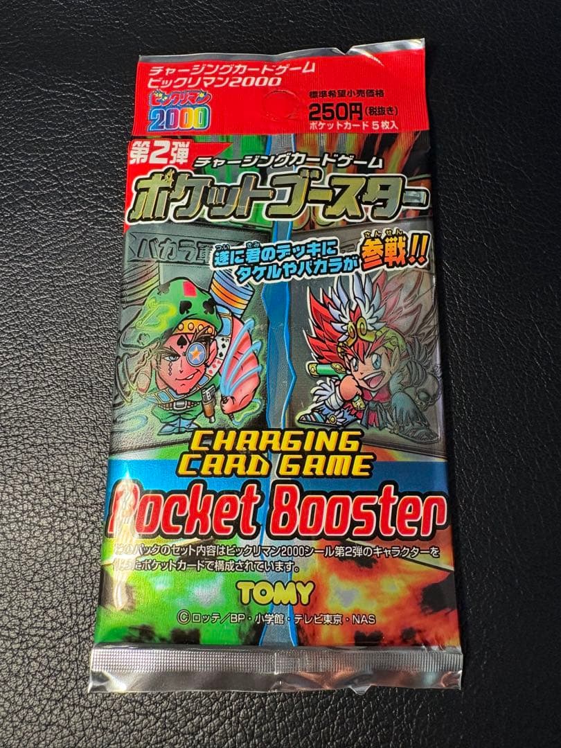 ビックリマン2000チャージングカードゲーム ポケットブースター1BOX トミー