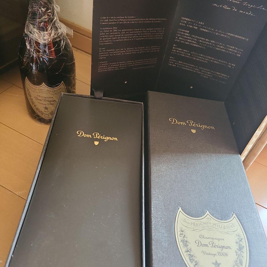 Dom Pérignon 2006 シャンパン 750ml