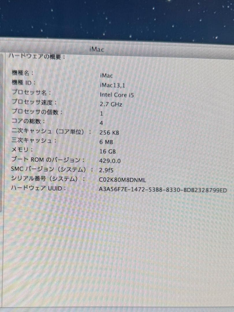 Apple iMac /512GB/ 27インチ 2.7GHz Core i5
