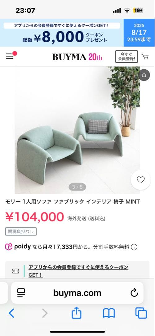 韓国　1人がけソファ　デザイナー家具　モリー