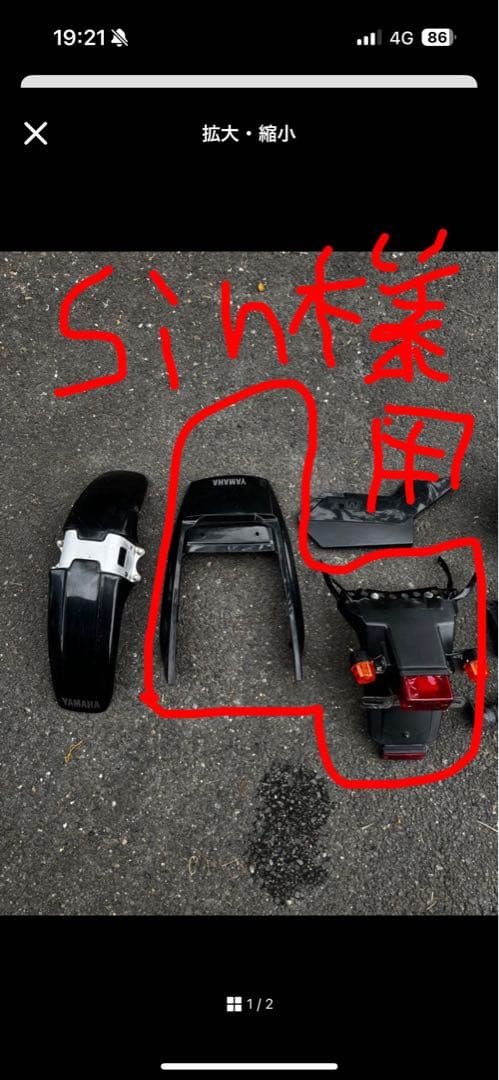 期間限定値引き　tw225 純正パーツ