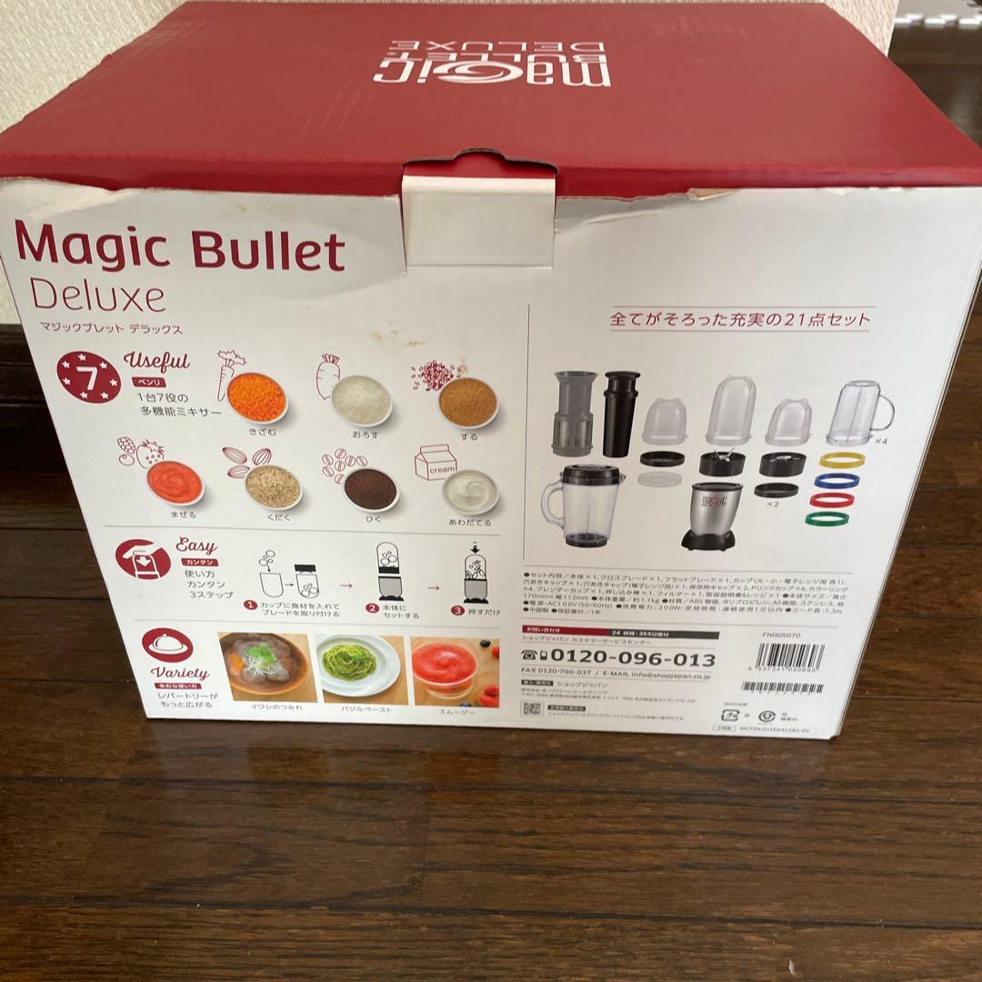 キッチン家電 Magic Bullet Deluxe