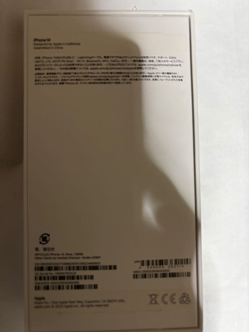 B*o様 Apple iPhone 14本体 ブルー