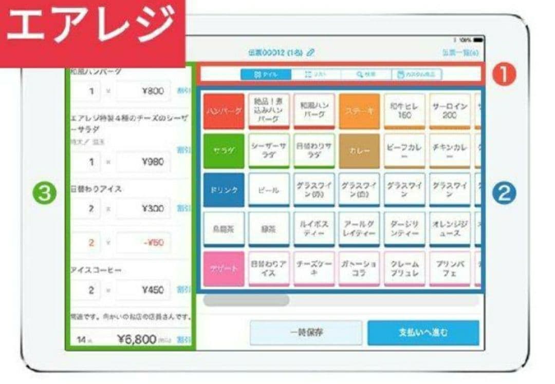 スター精密レジスター　mpop10　エアレジレジスター　983338