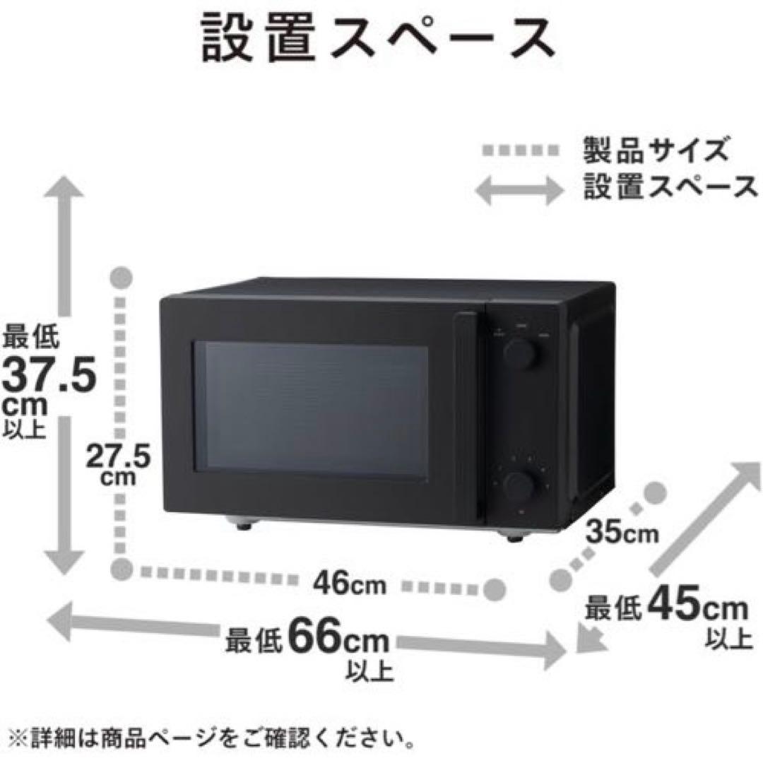 TWINBIRD（ツインバード） フラット電子レンジ DR-E268B　ブラック