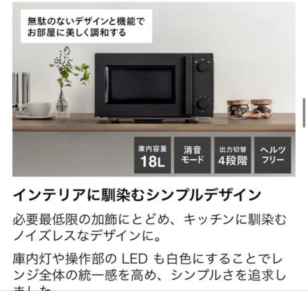 TWINBIRD（ツインバード） フラット電子レンジ DR-E268B　ブラック