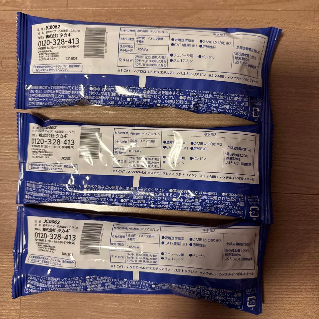 みず工房　タカギ　浄水器カートリッジ　JC0062✖️６本