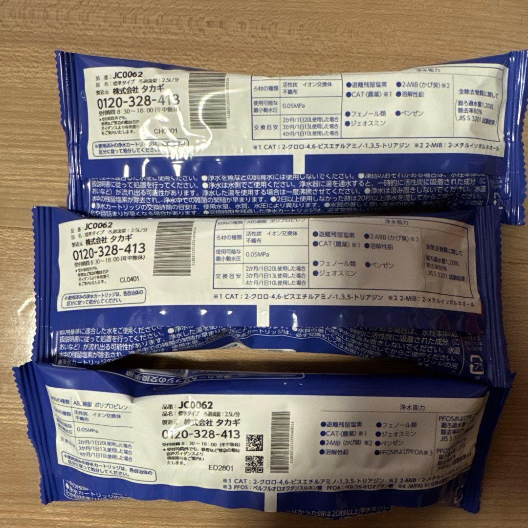 みず工房　タカギ　浄水器カートリッジ　JC0062✖️６本