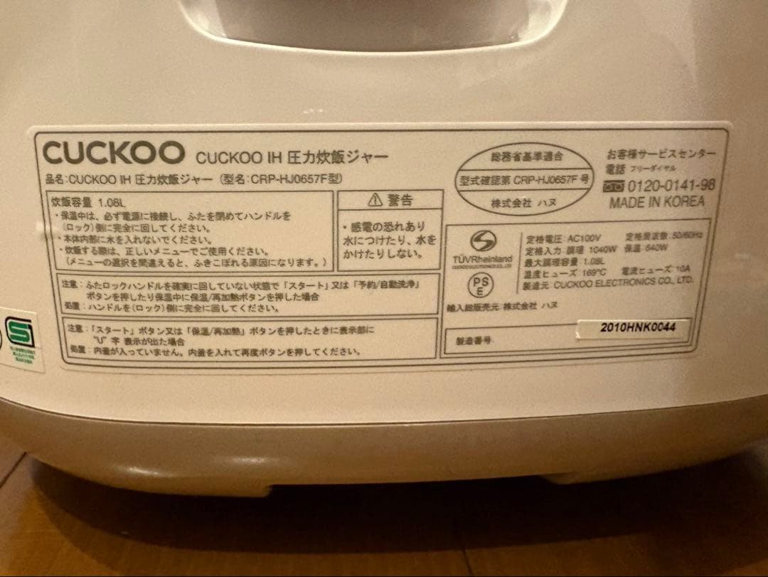 ★ みー★様高圧力炊飯調理器 cuckoo 圧力名人 CRP-HJ0657F