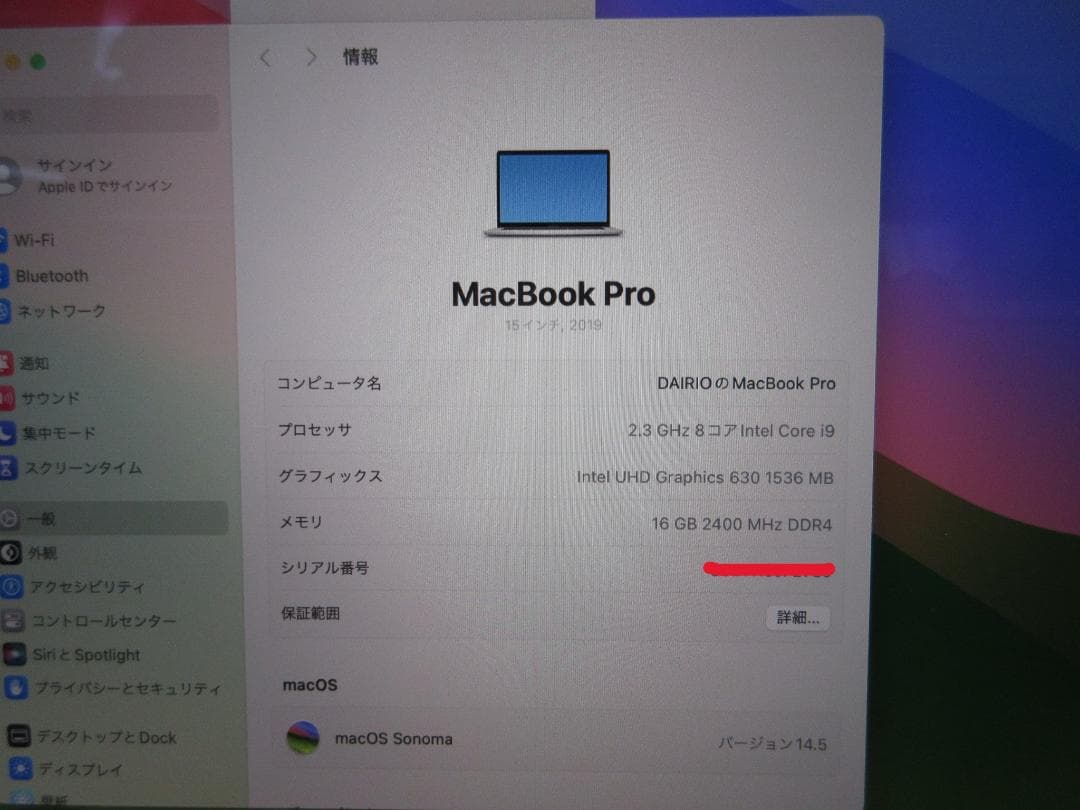 値引不可MACBOOK PRO 15インチ 2019 Retina