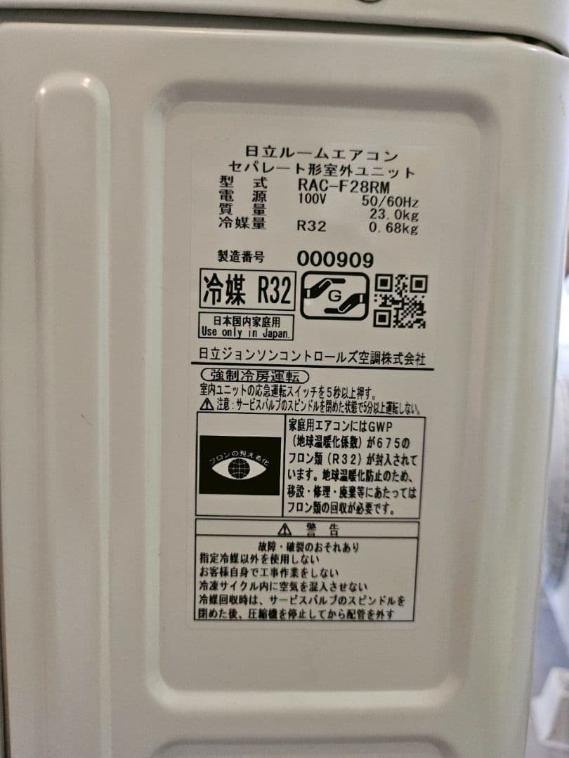 1773 日立【RAS-F28RM (W)】2024年製 10畳 エアコン 中古