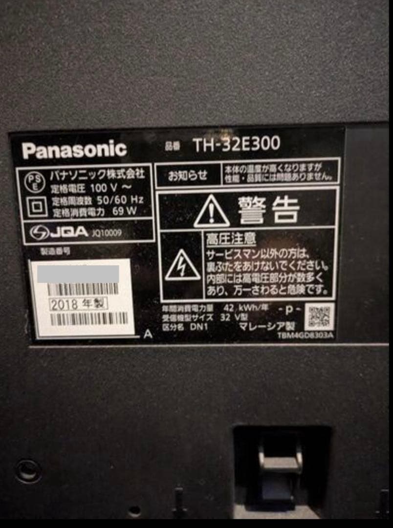 美品　パナソニック　TH-32E300 32型2018年製⭕️ 地上、BS/CS