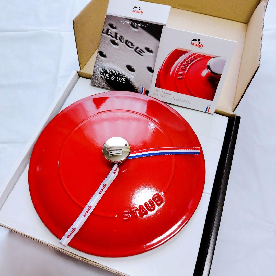 新品未使用 staub ブレンザー ソテーパン 鋳物 チェリー 24cm IH