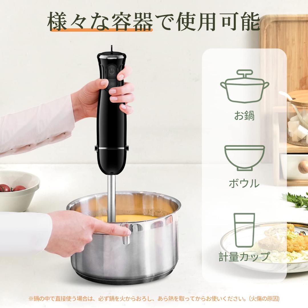 ミキサー 飛び散り防止設計 1台5役コスパ最高 ハンドブレンダー